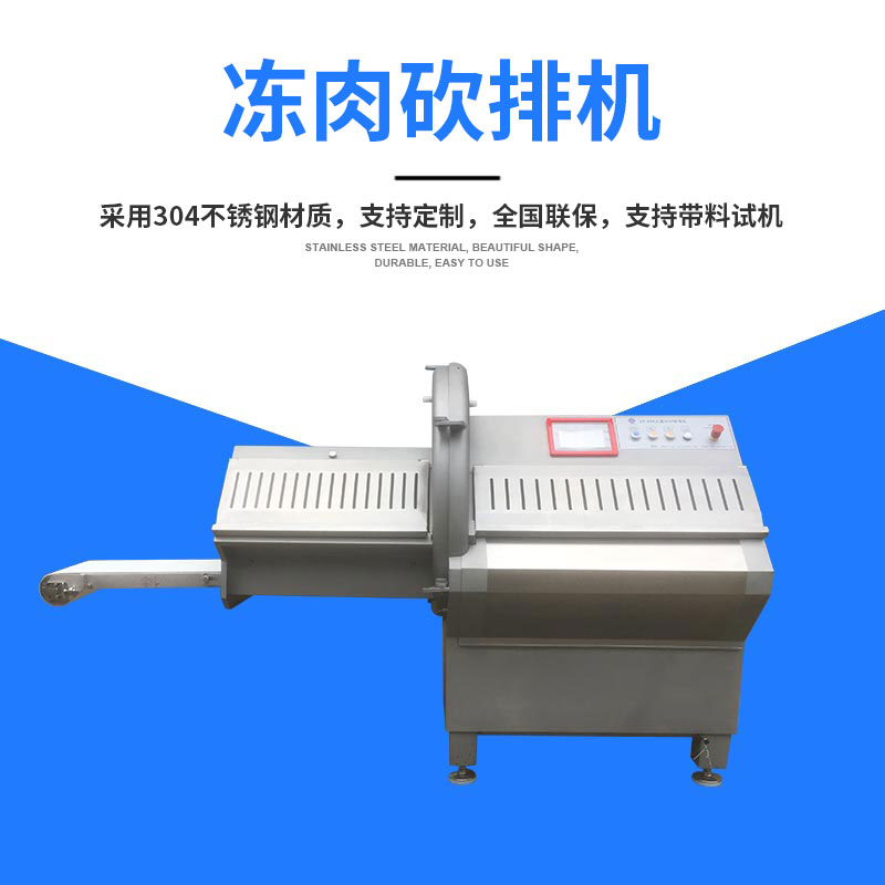 全自動多功能砍排機有什麽操作流程？