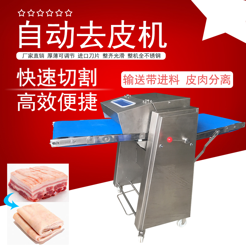 自動去豬皮機有哪些操作技巧？怎麽提成豬肉猪猪视频成人APP效率加速去皮流程？